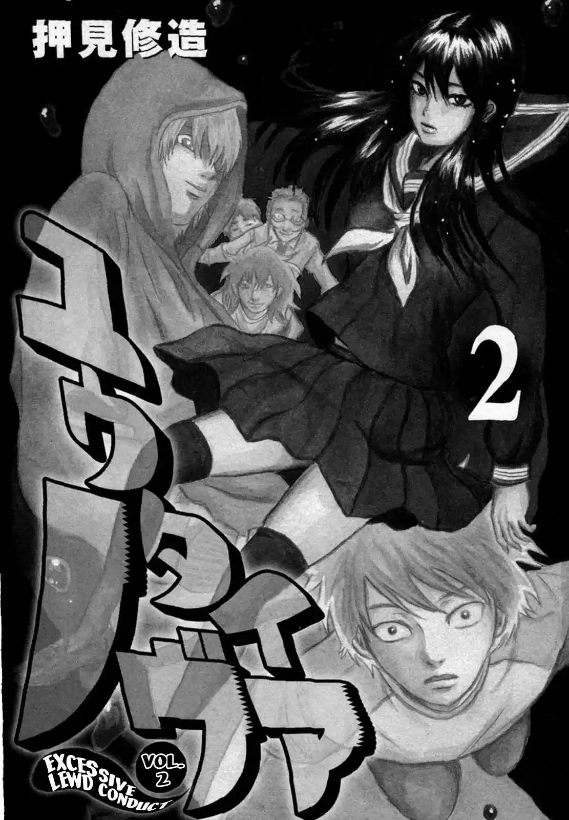 Yuutai Nova Chapter 9.1