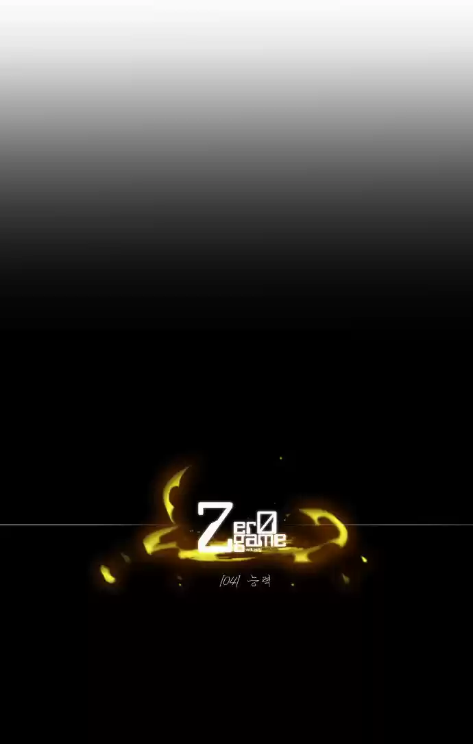 Zero Game 4
