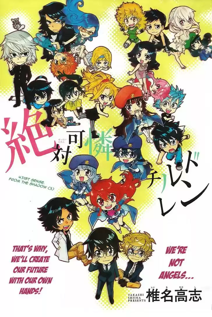 Zettai Karen Children 432