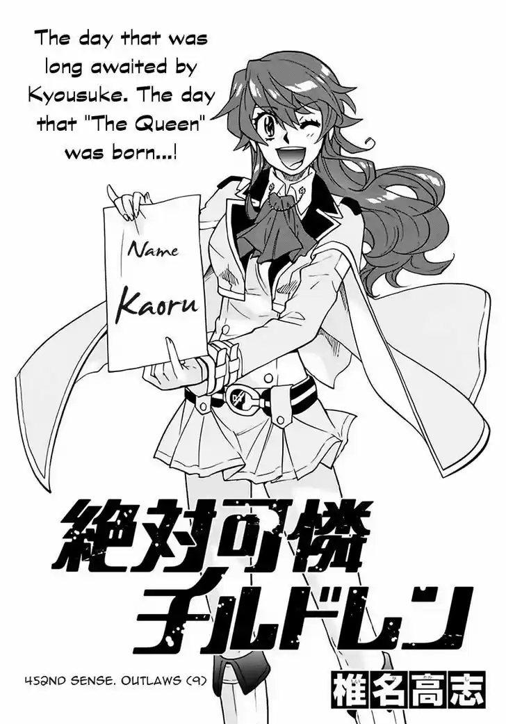 Zettai Karen Children 454