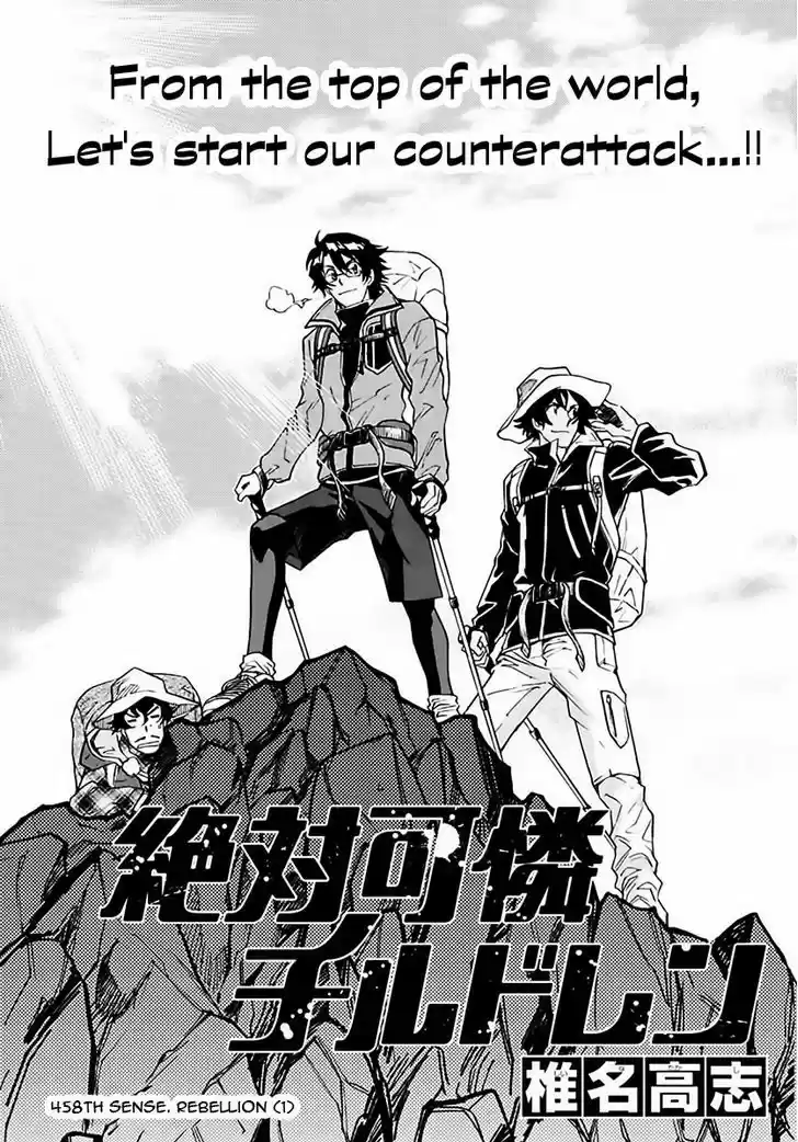 Zettai Karen Children 458