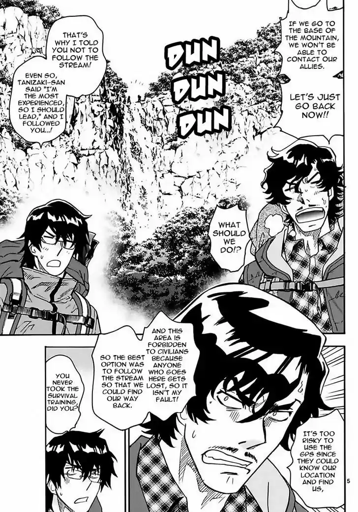 Zettai Karen Children 458