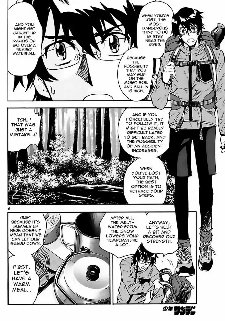 Zettai Karen Children 458