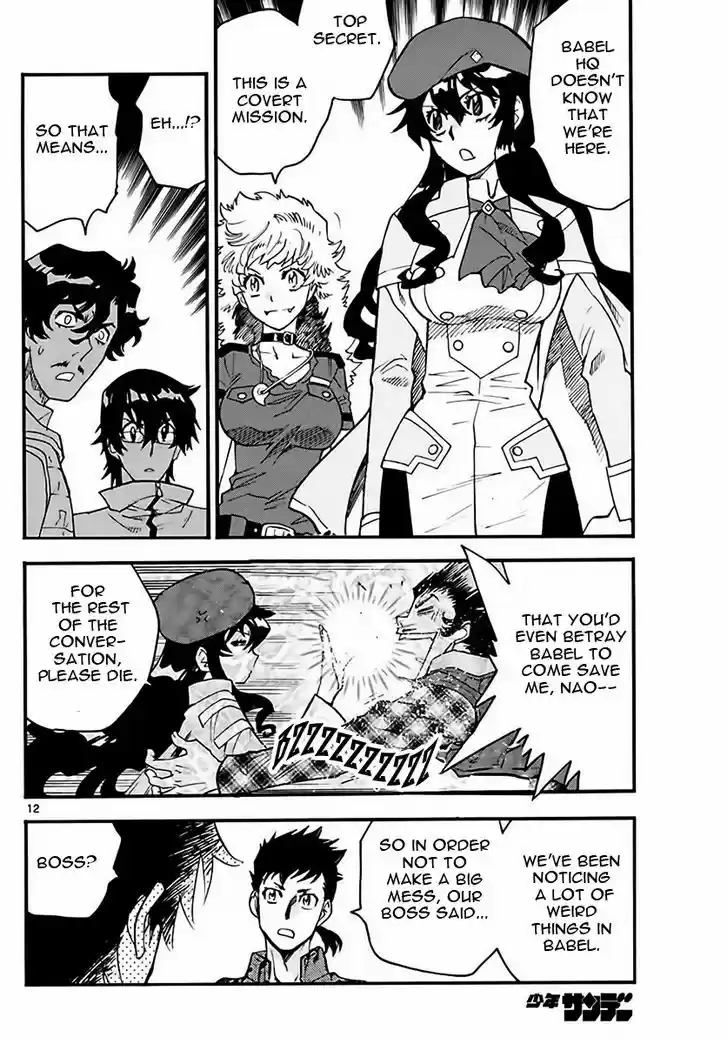 Zettai Karen Children 458