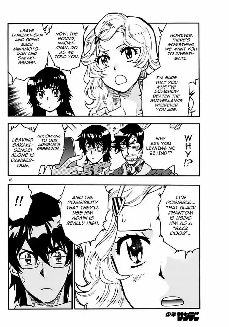 Zettai Karen Children 458