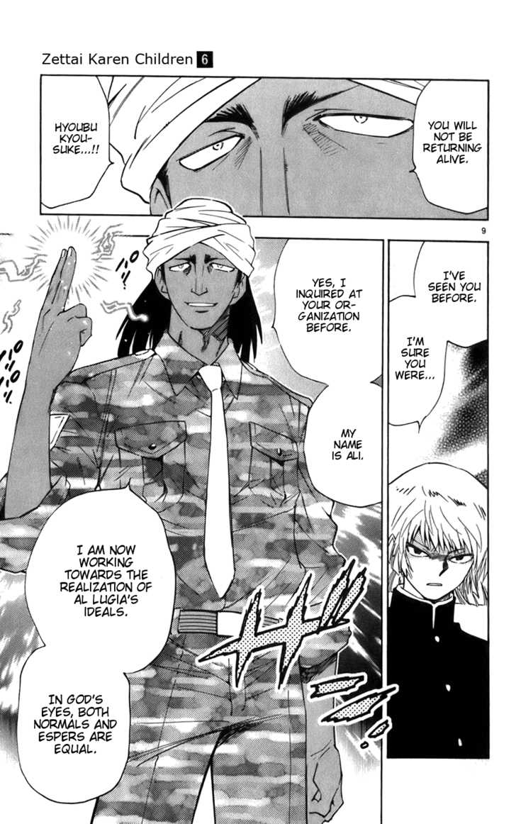 Zettai Karen Children 46