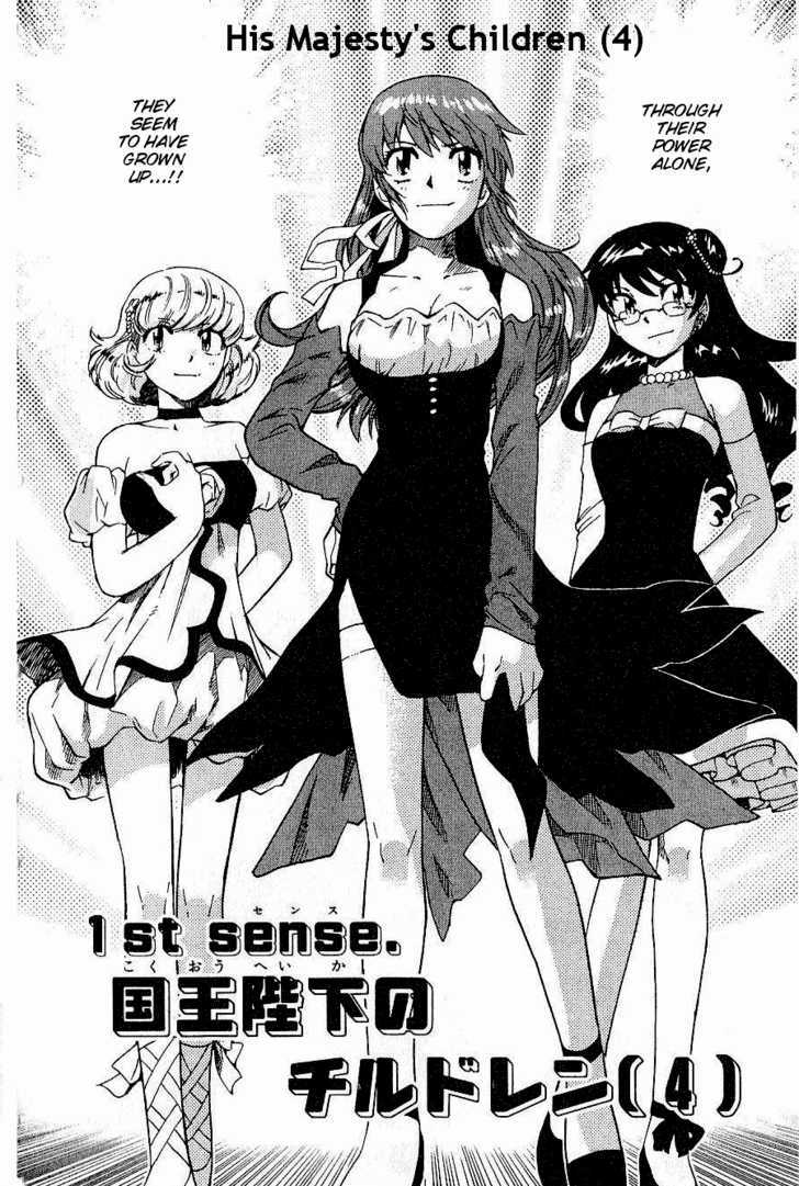 Zettai Karen Children 83