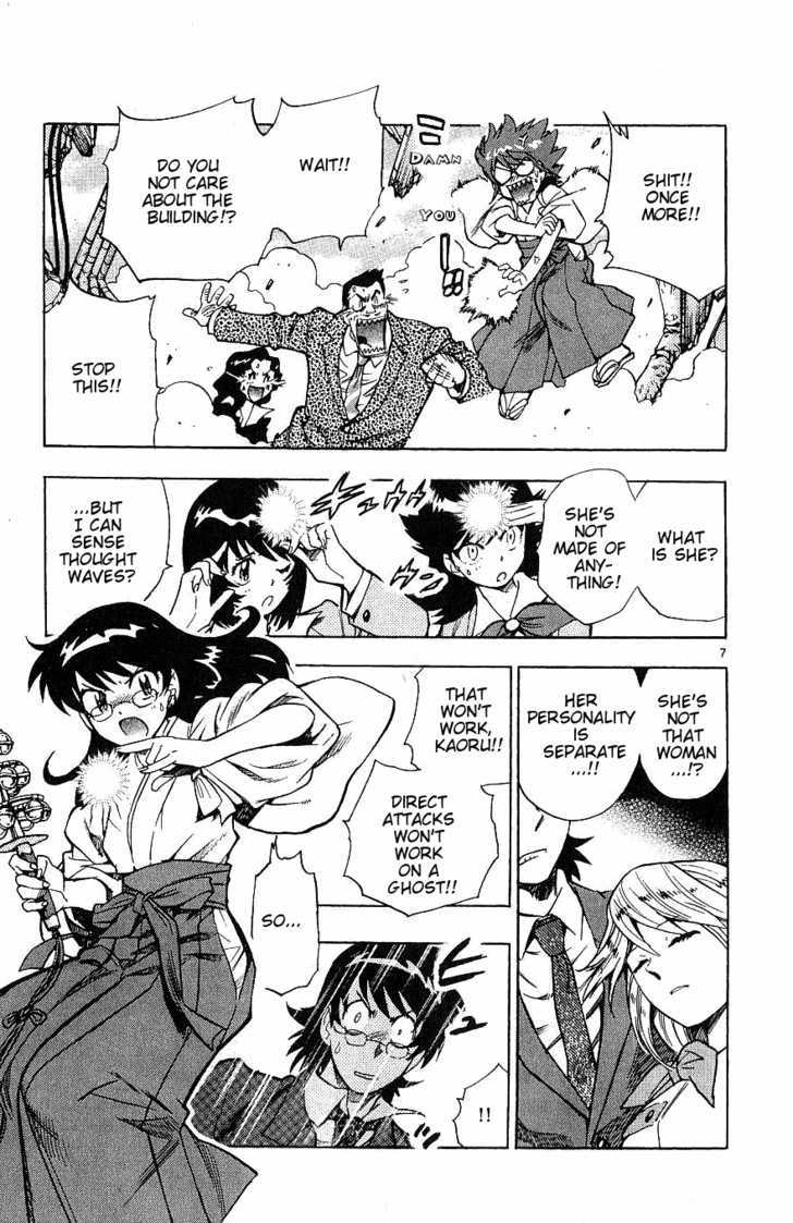 Zettai Karen Children 94