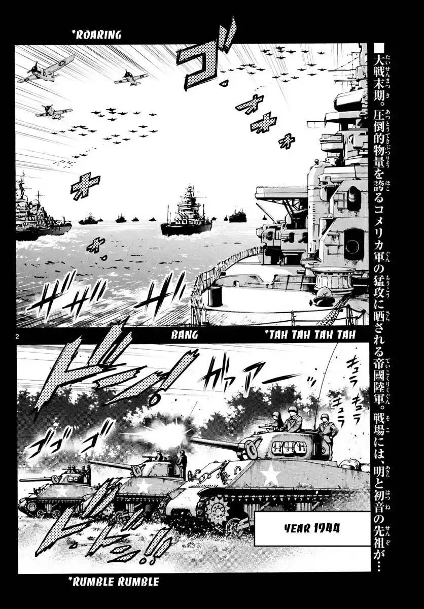 Zettai Karen Children Ch. 485 Welcome to the Jungle (4)