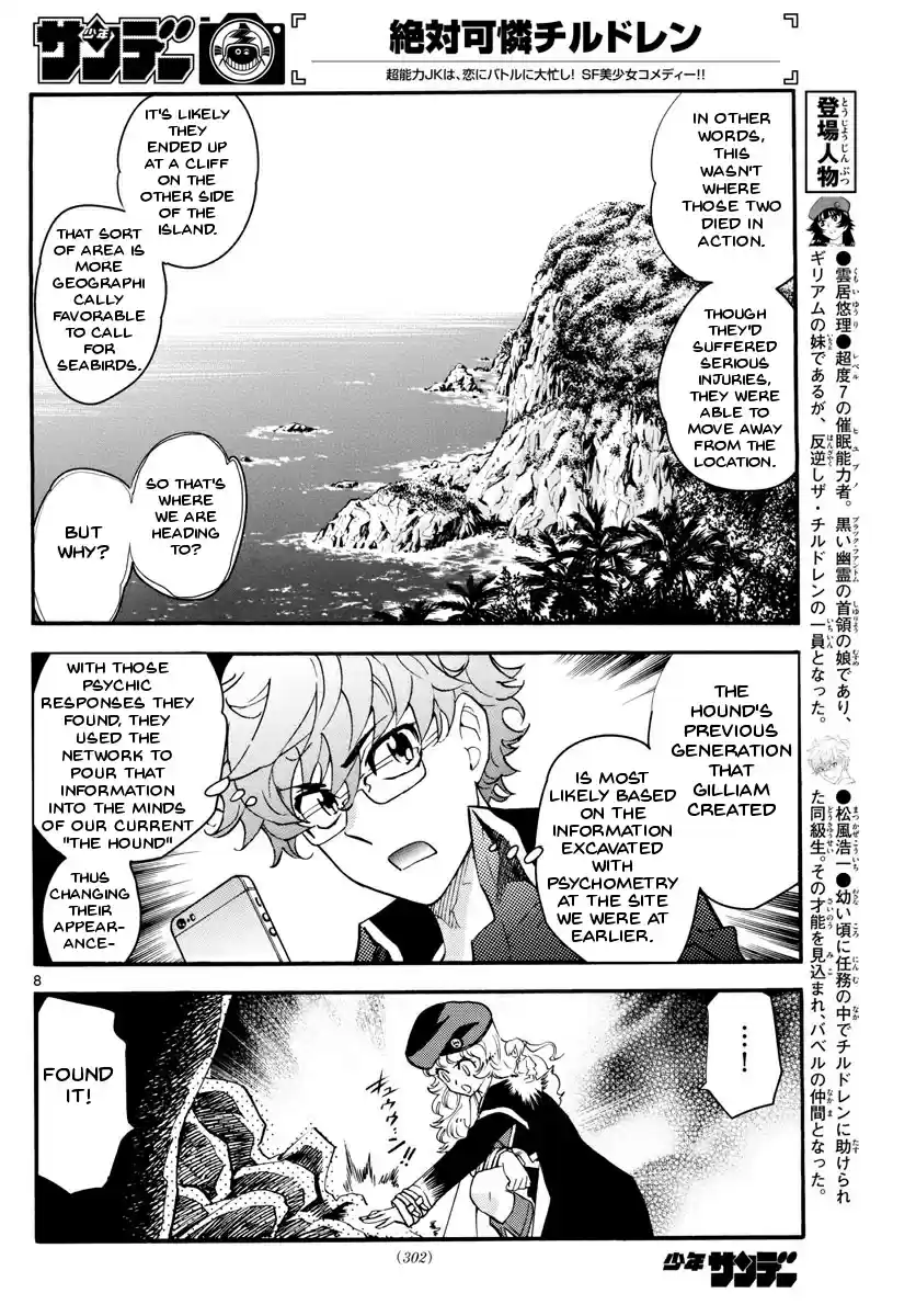 Zettai Karen Children Ch. 486 Welcome to the Jungle (5)