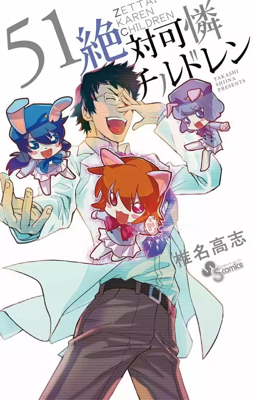 Zettai Karen Children Ch. 487 Welcome to the Jungle (6)