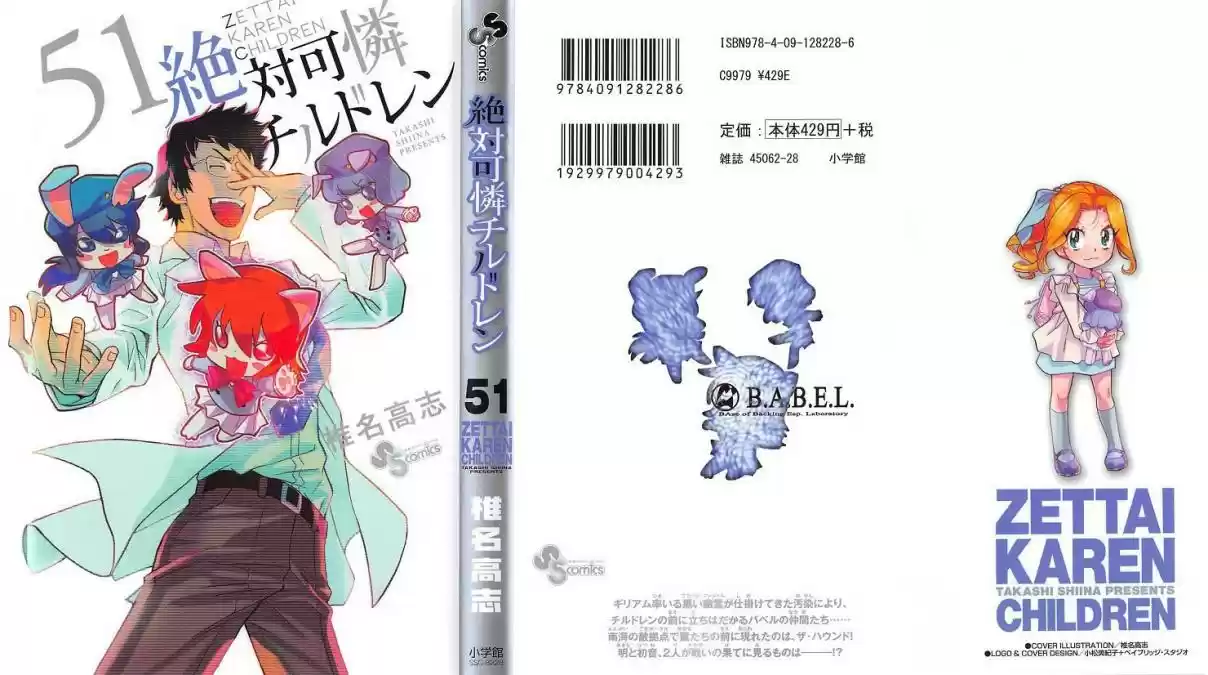 Zettai Karen Children Ch. 487 Welcome to the Jungle (6)