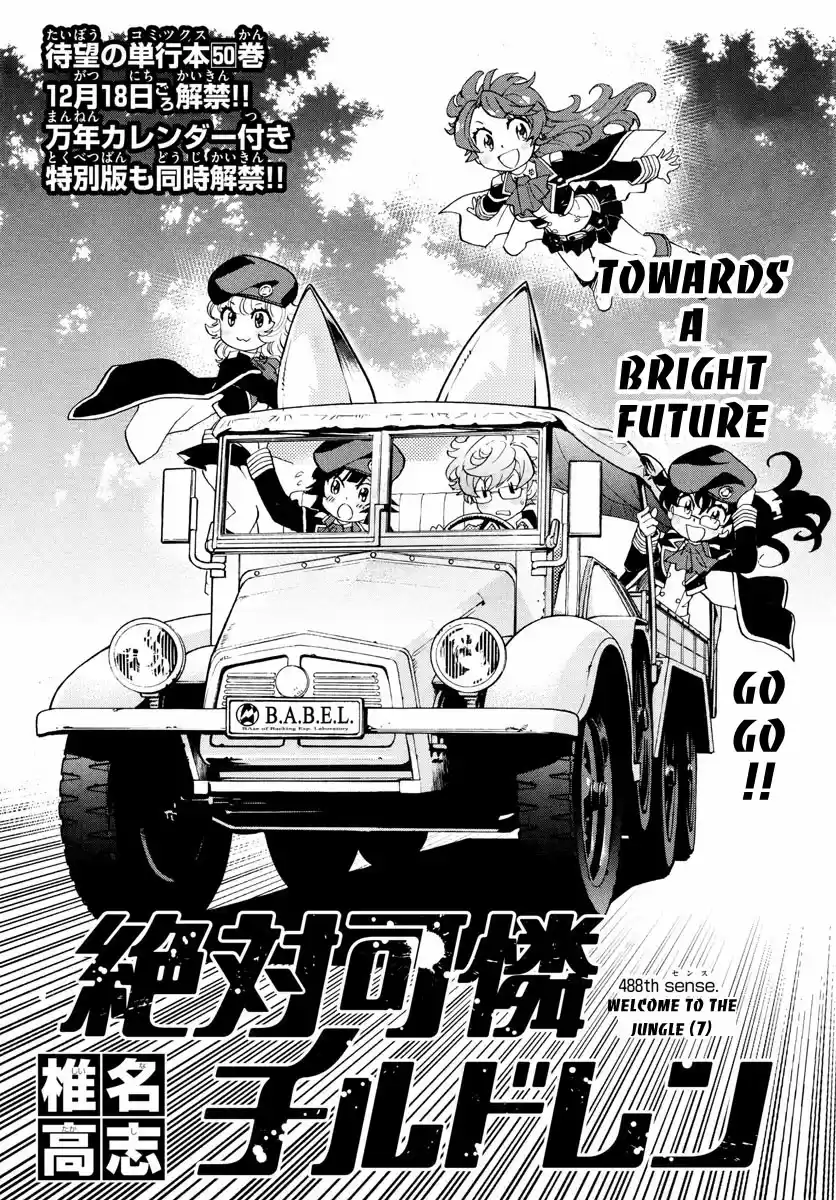 Zettai Karen Children Ch. 488 Welcome to the Jungle (7)