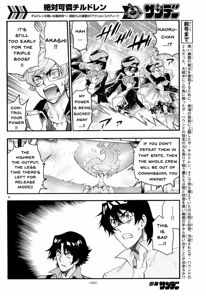 Zettai Karen Children Ch. 488 Welcome to the Jungle (7)