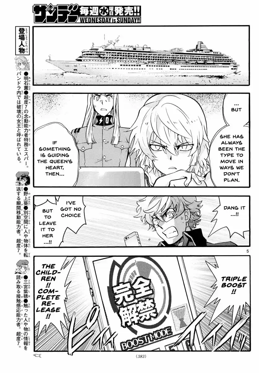 Zettai Karen Children Ch. 488 Welcome to the Jungle (7)