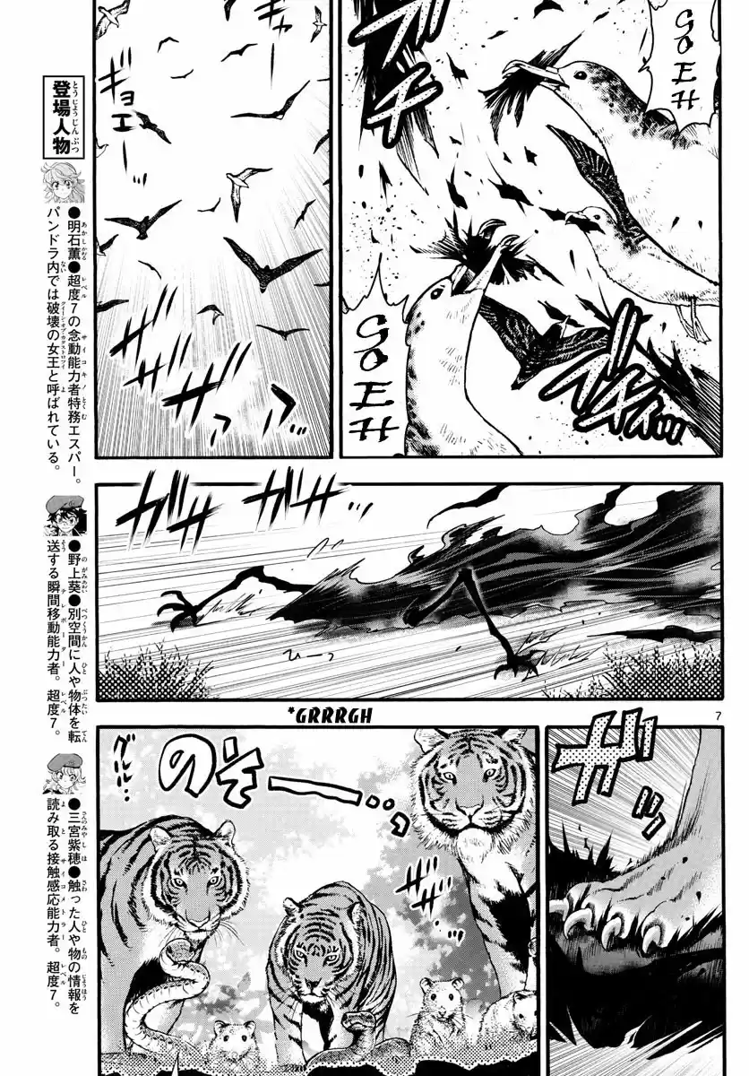 Zettai Karen Children Ch. 489 Welcome to the Jungle (8)