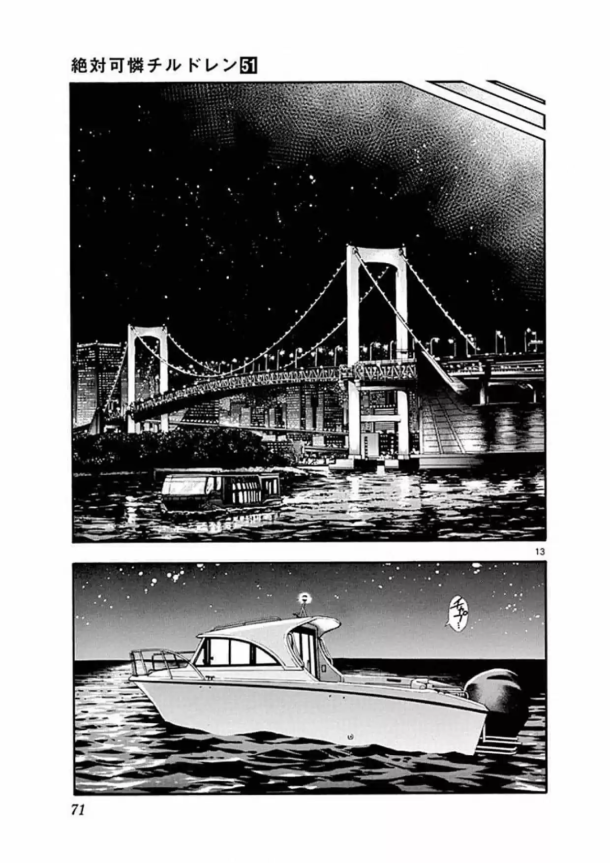 Zettai Karen Children Ch. 490 After the War, I'm Coming Home (1)