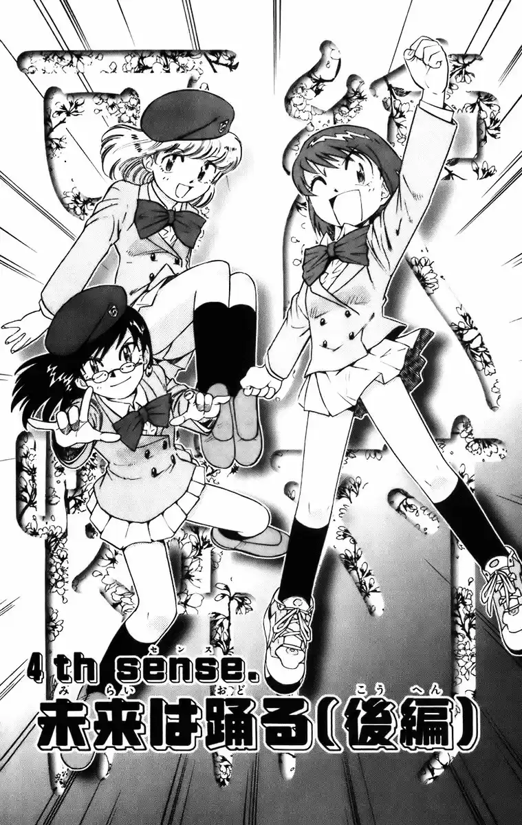 Zettai Karen Children ch.0