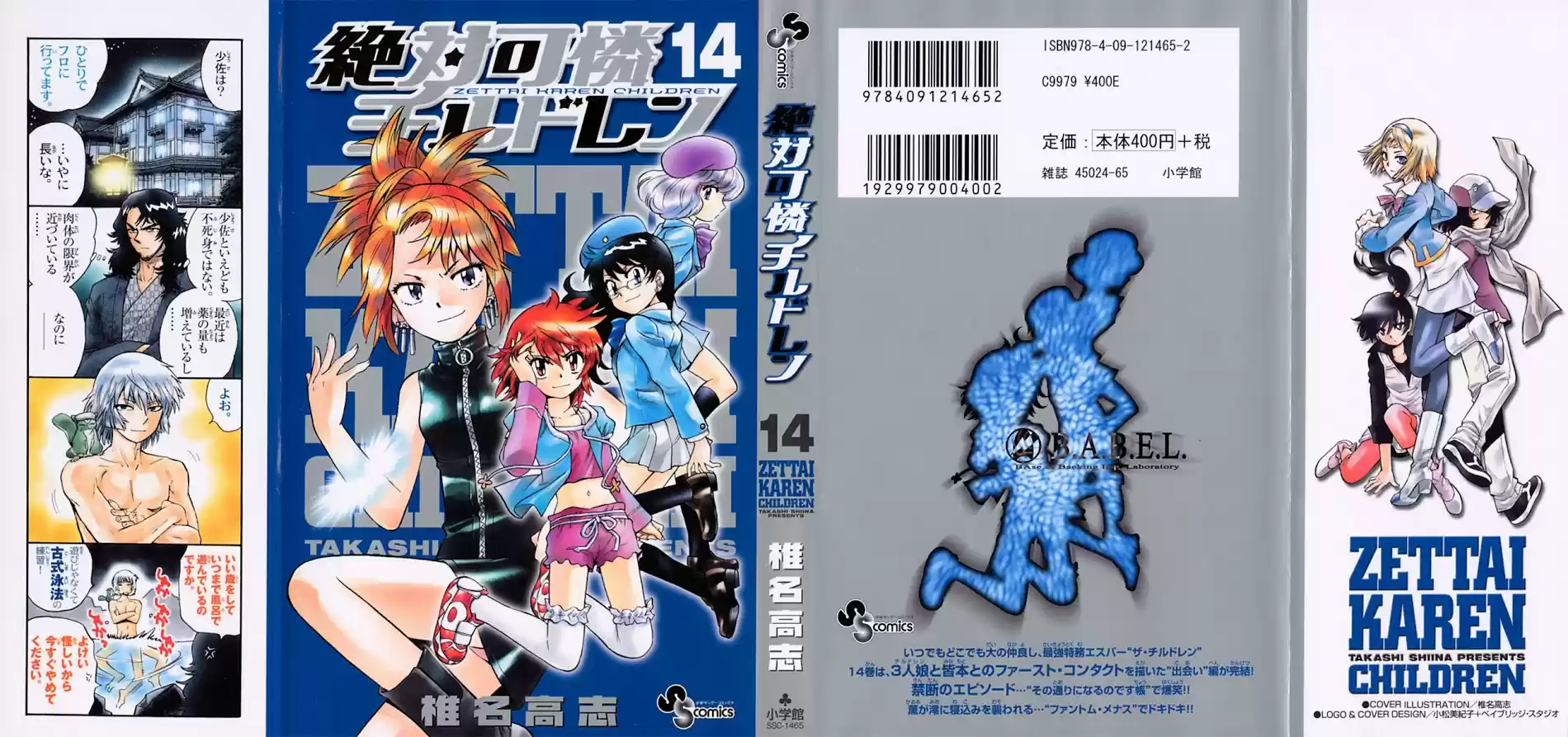 Zettai Karen Children ch.118-127.5