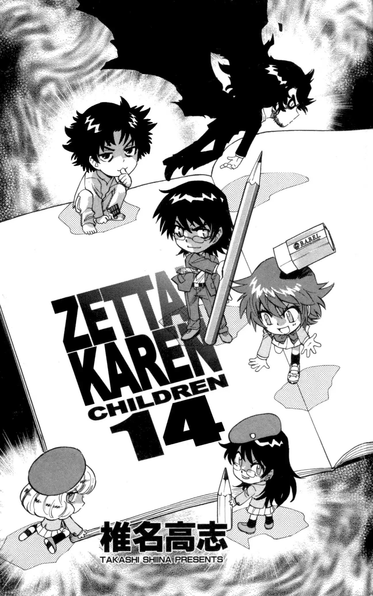 Zettai Karen Children ch.118-127.5