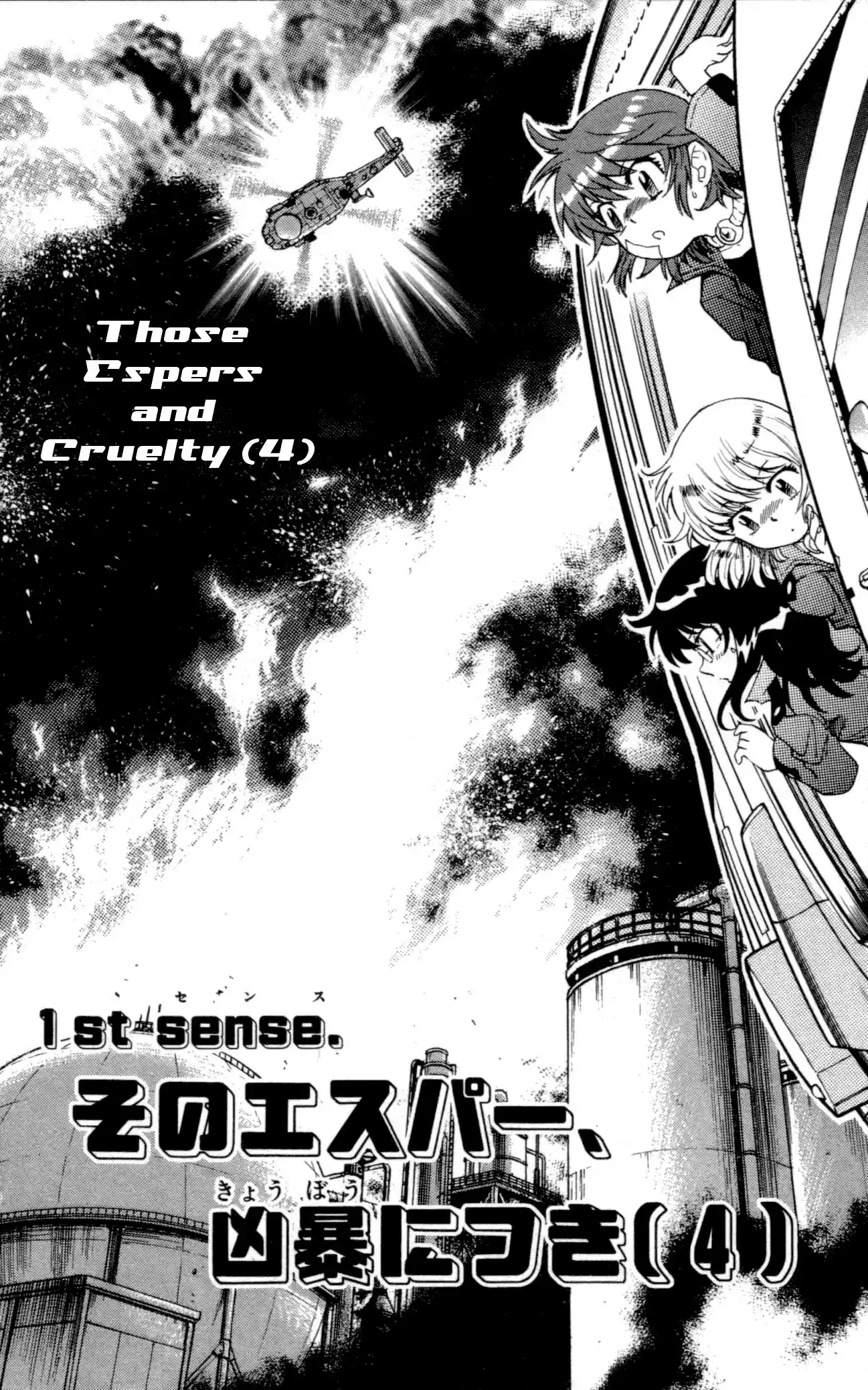 Zettai Karen Children ch.118-127.5