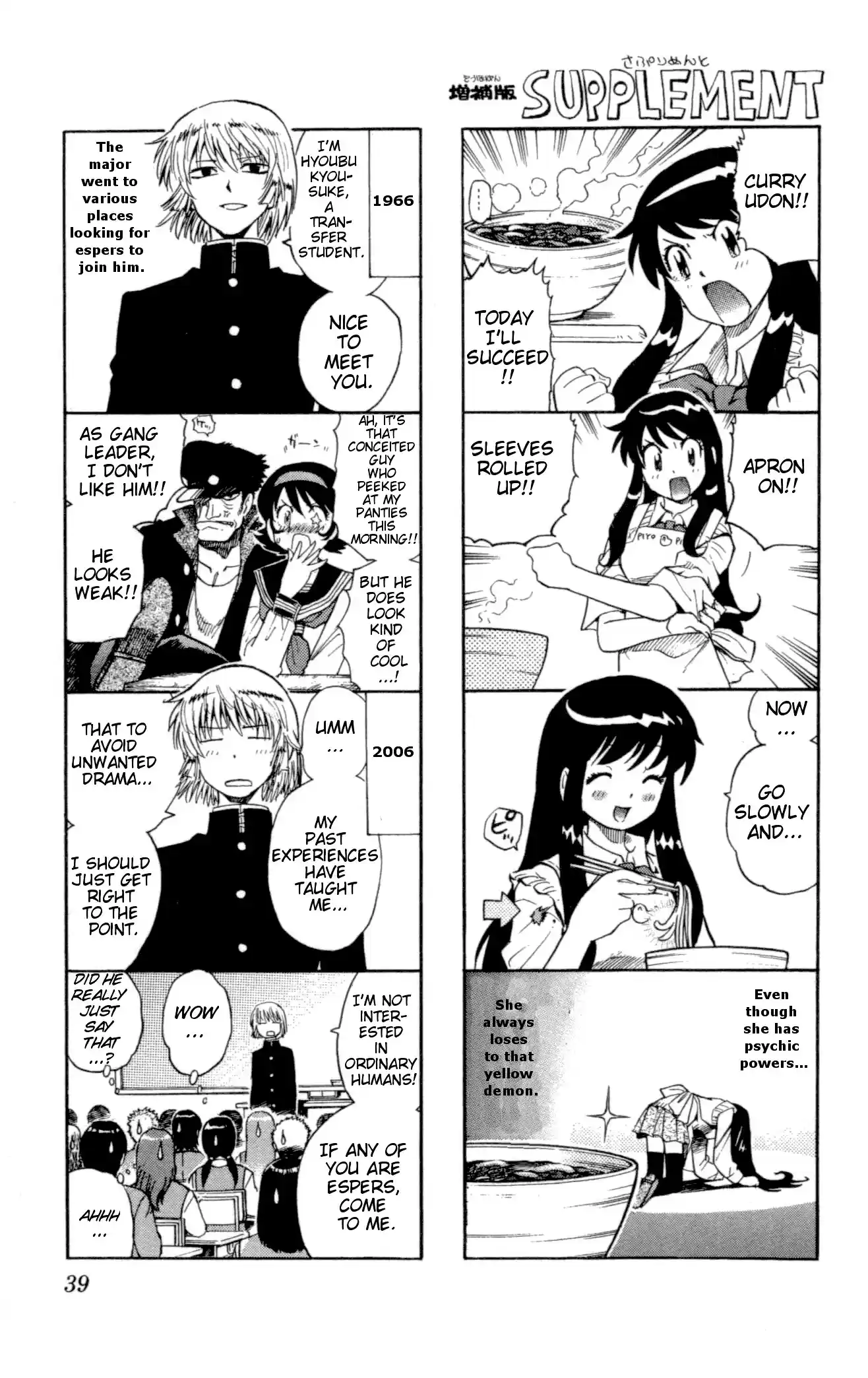 Zettai Karen Children ch.118-127.5