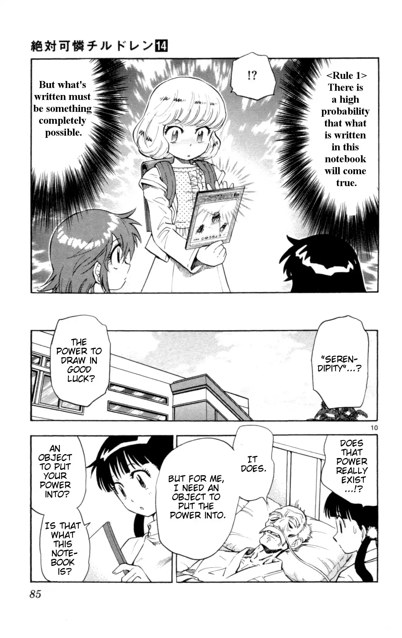 Zettai Karen Children ch.118-127.5