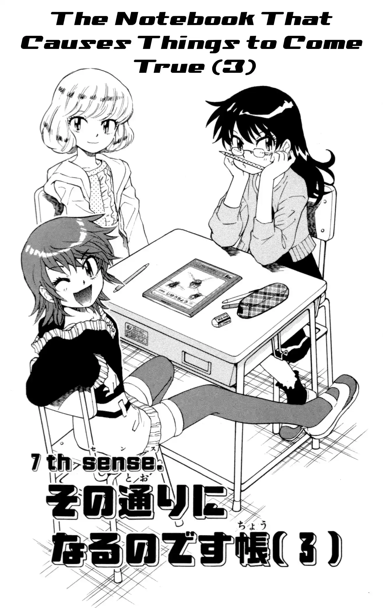 Zettai Karen Children ch.118-127.5