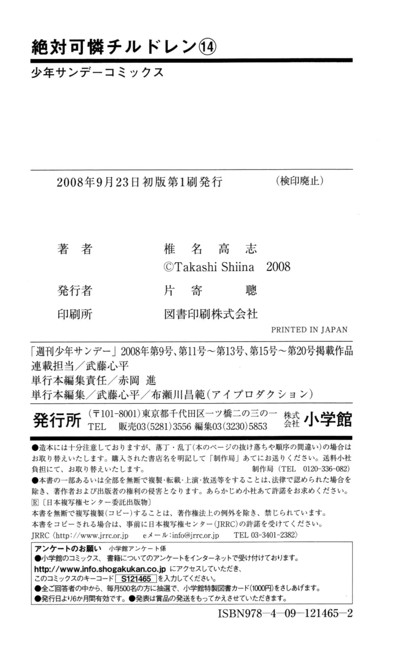 Zettai Karen Children ch.118-127.5