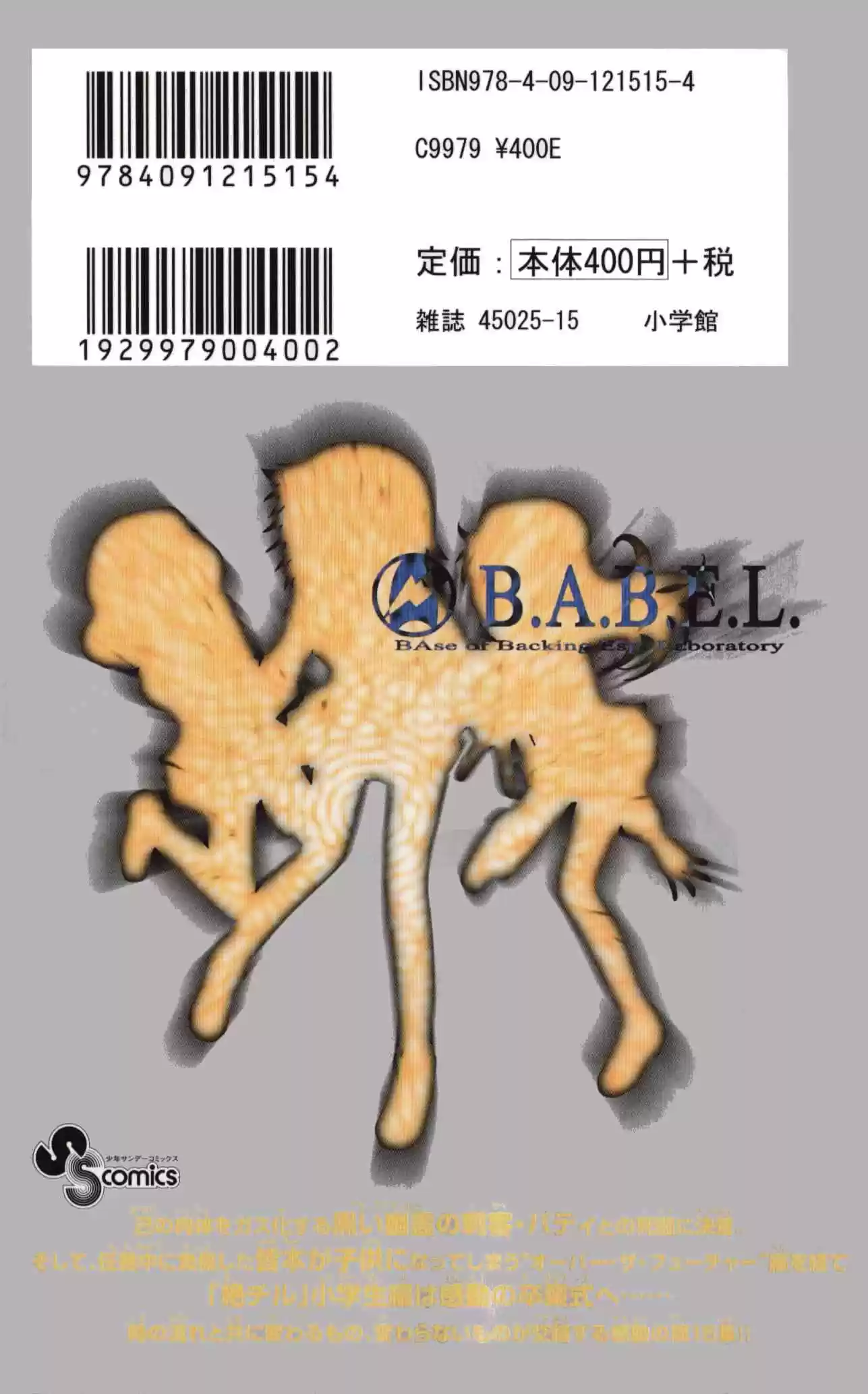 Zettai Karen Children ch.128-137.5