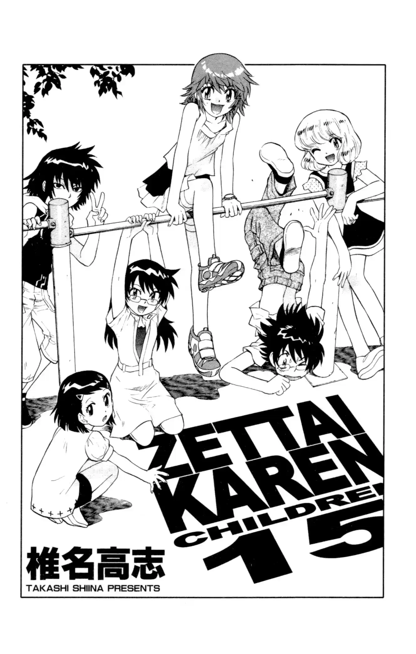 Zettai Karen Children ch.128-137.5
