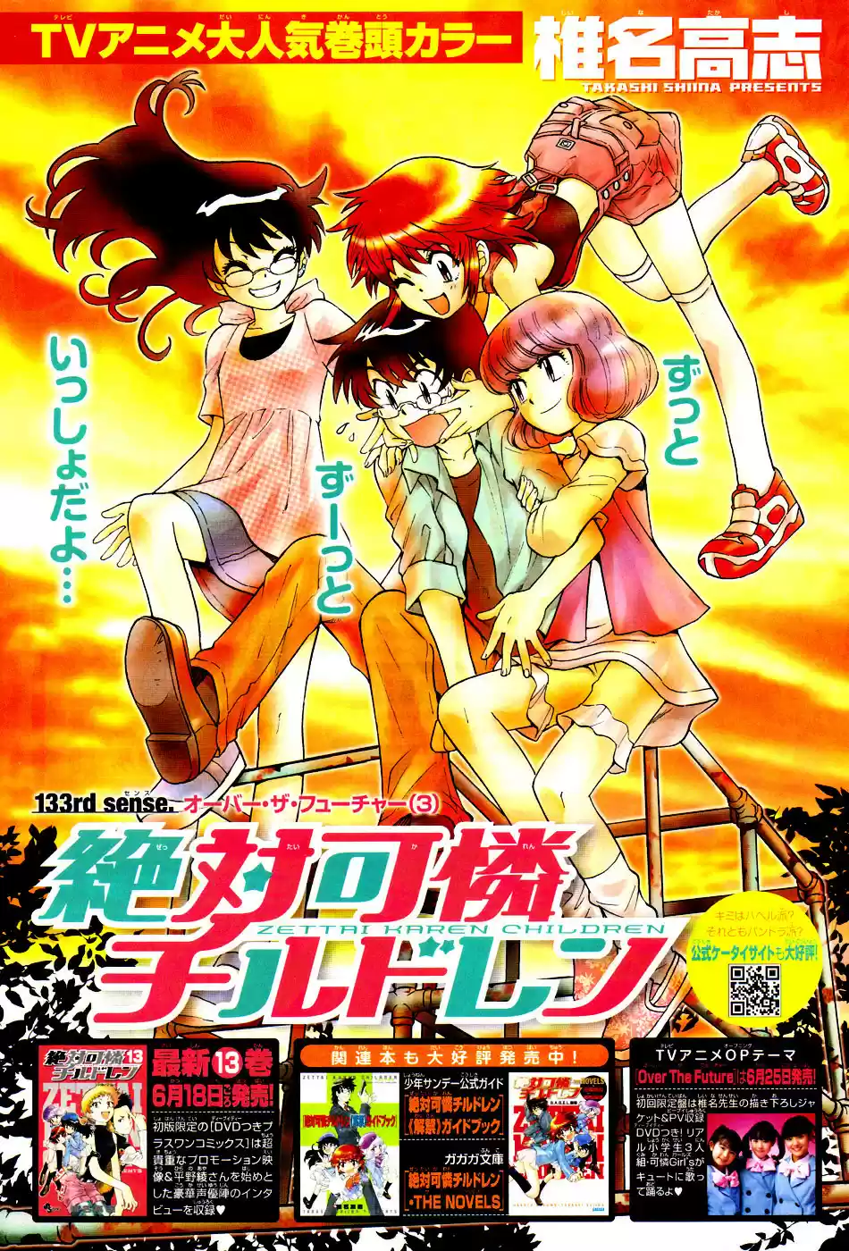 Zettai Karen Children ch.128-137.5