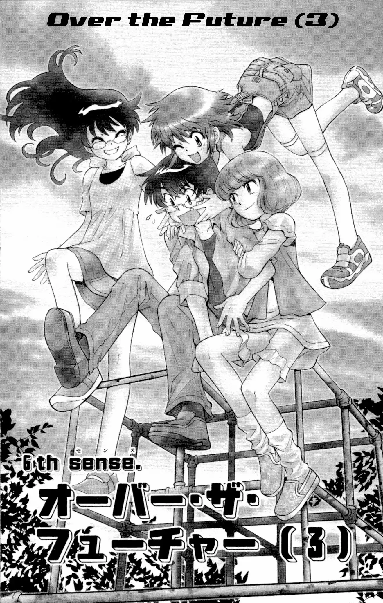 Zettai Karen Children ch.128-137.5
