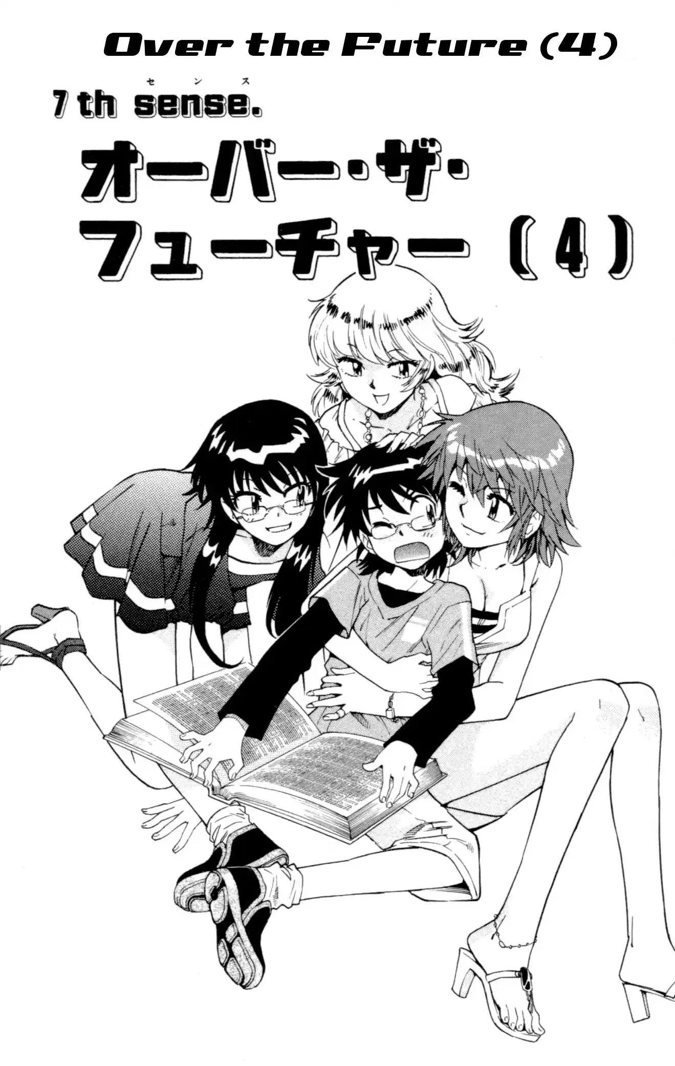 Zettai Karen Children ch.128-137.5