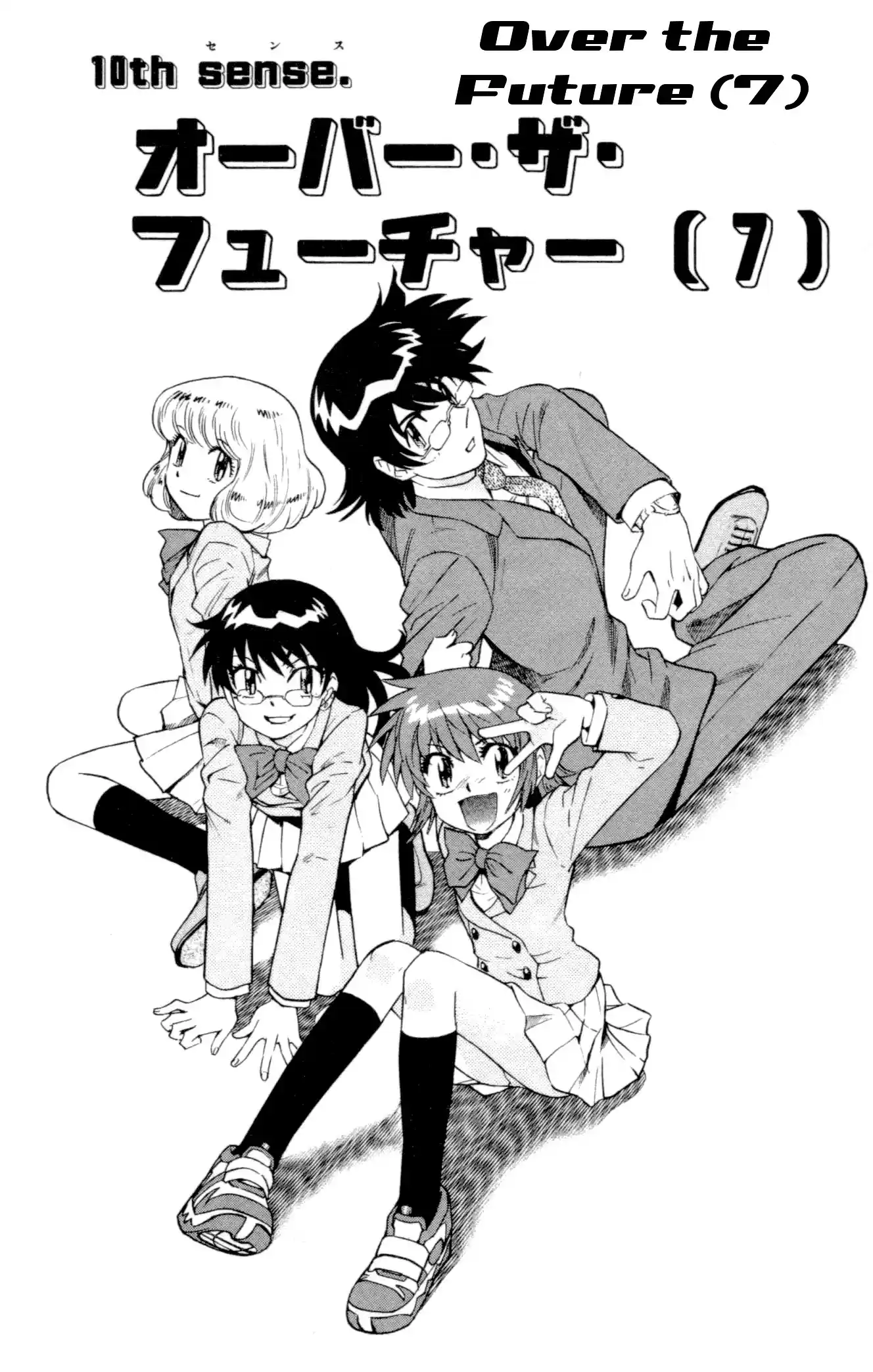 Zettai Karen Children ch.128-137.5