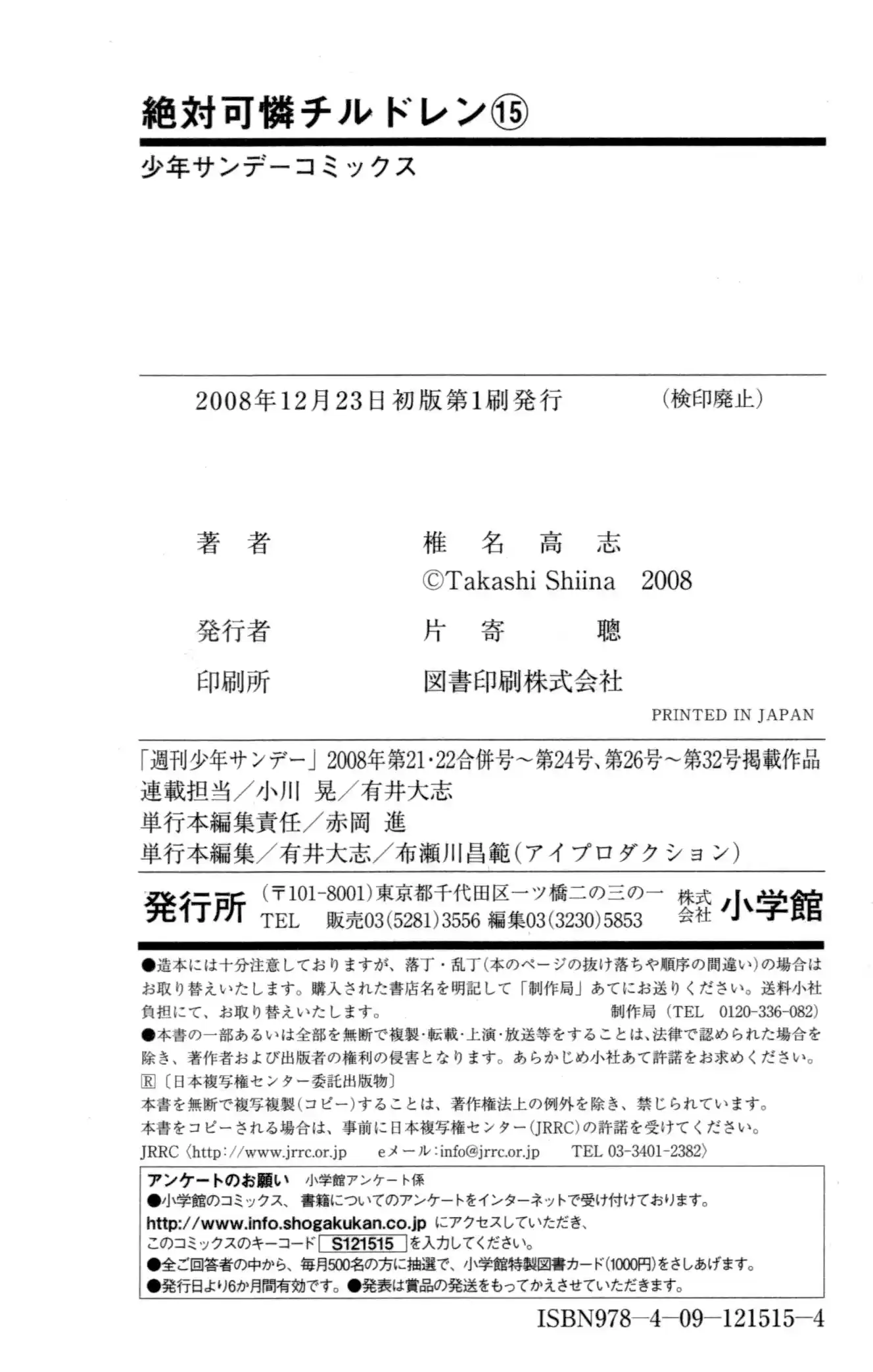 Zettai Karen Children ch.128-137.5