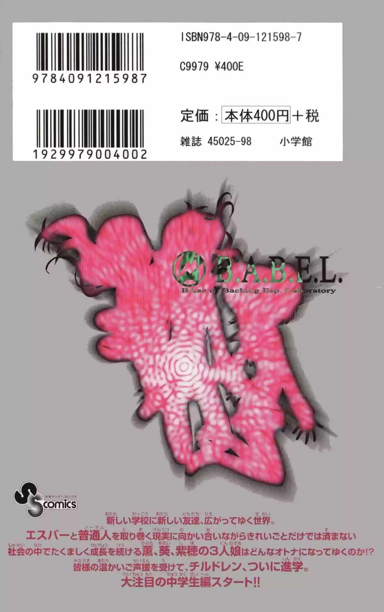 Zettai Karen Children ch.138-147.5