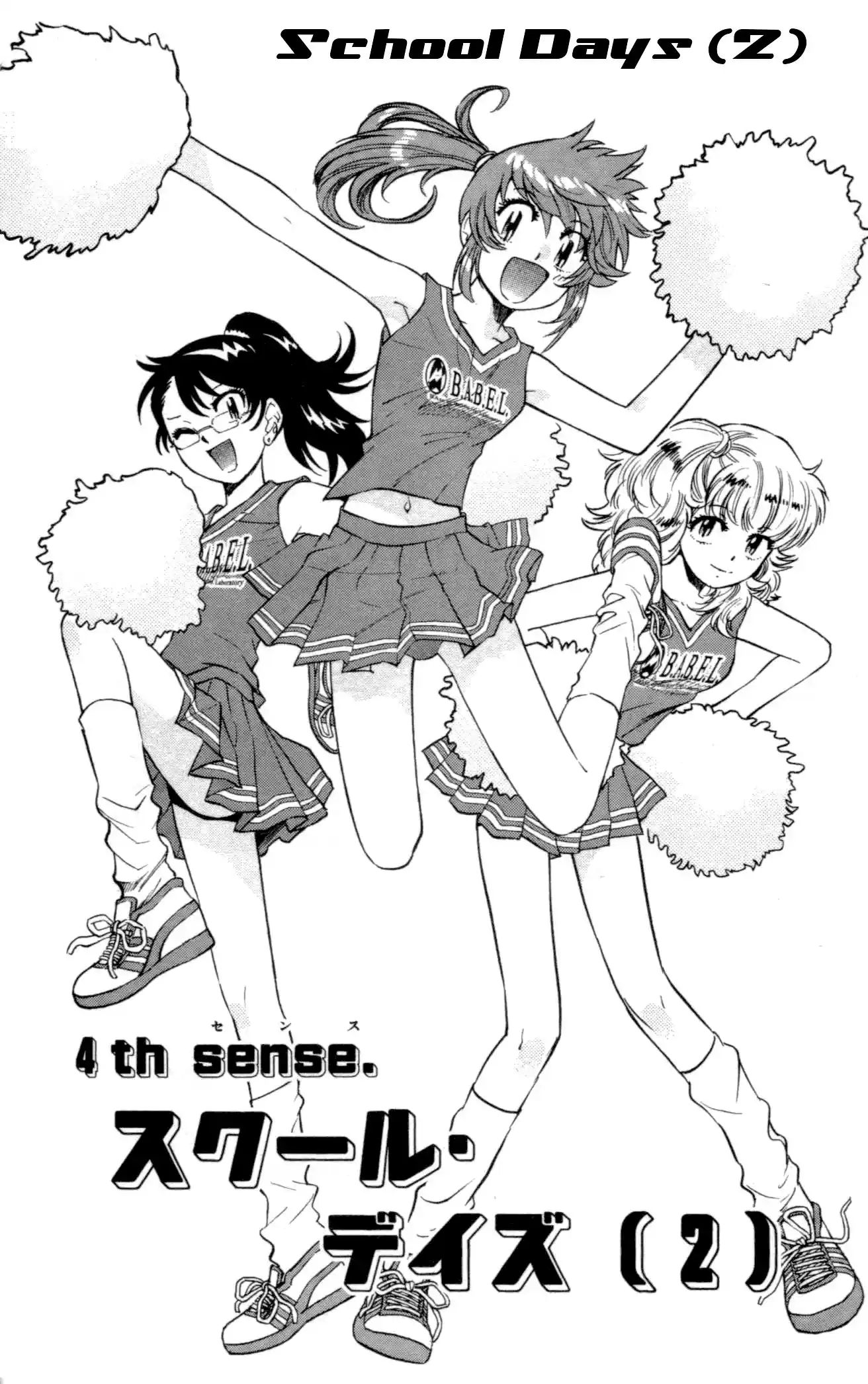 Zettai Karen Children ch.138-147.5