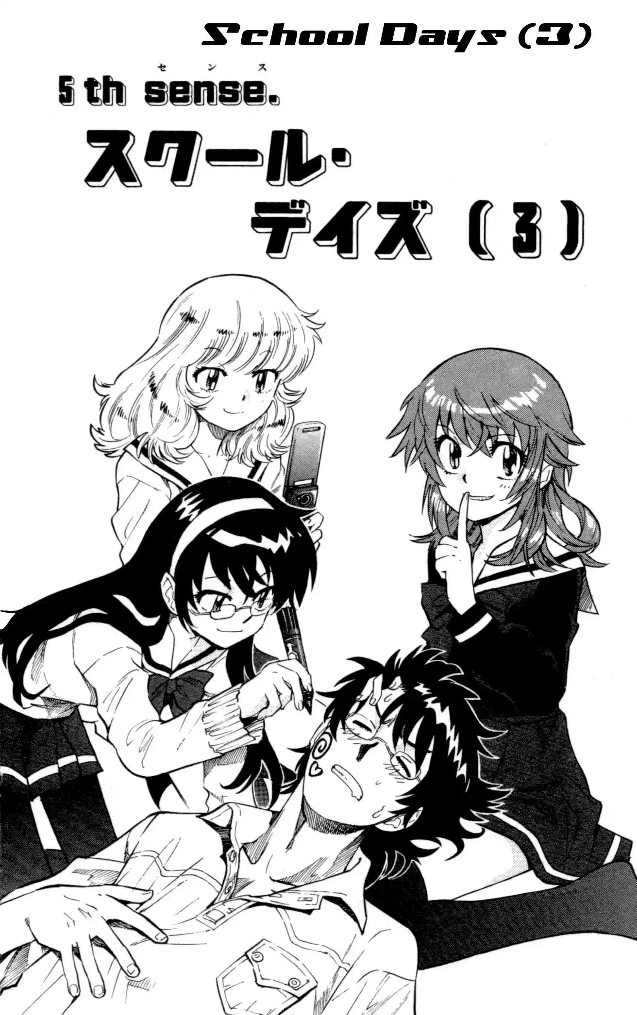 Zettai Karen Children ch.138-147.5