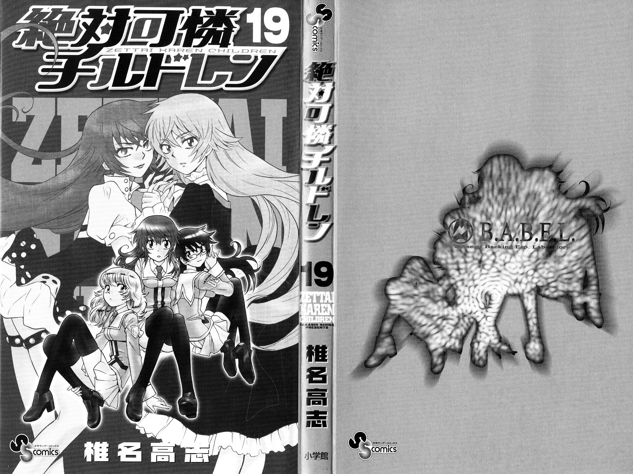 Zettai Karen Children ch.177.5