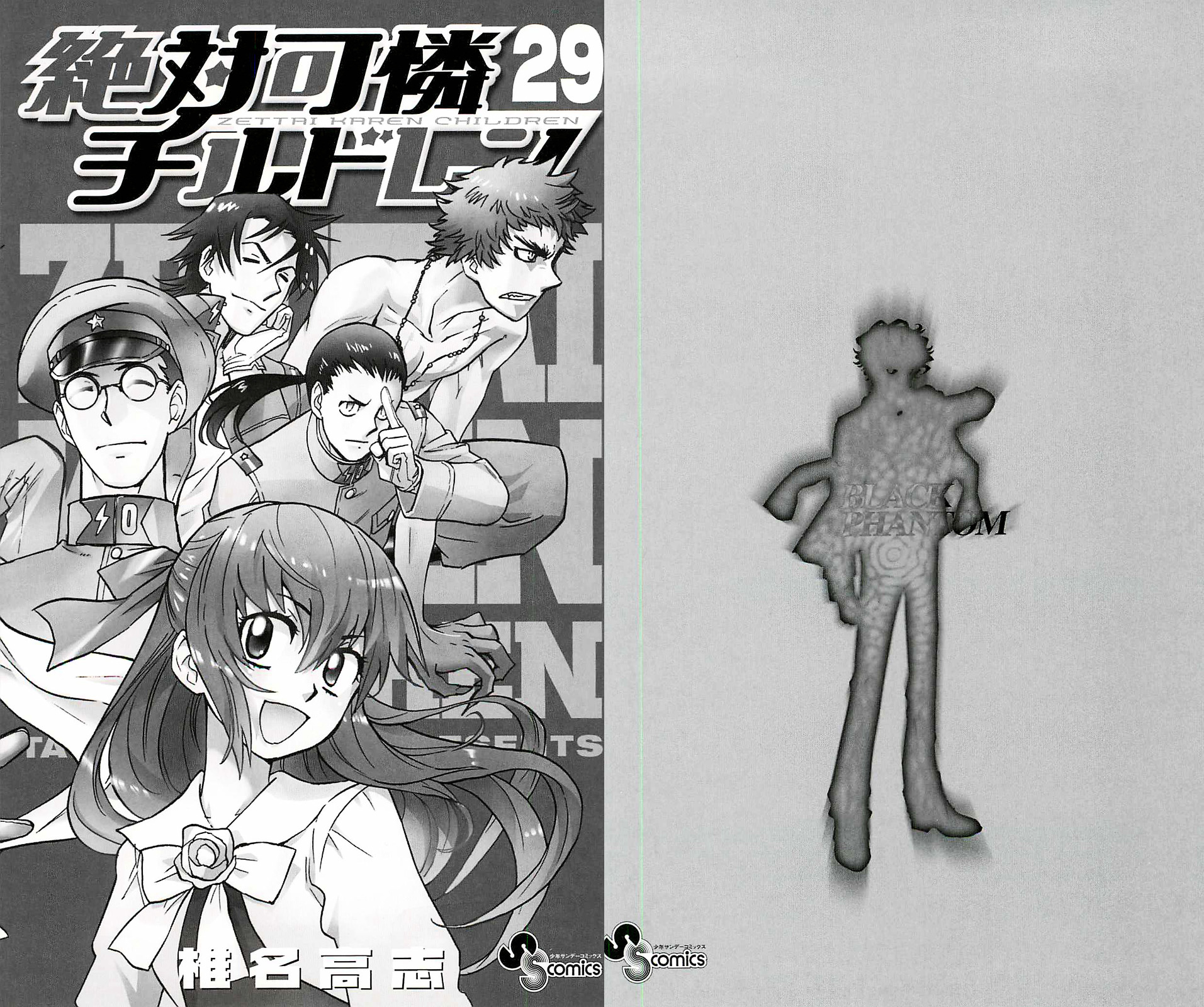 Zettai Karen Children ch.277.5