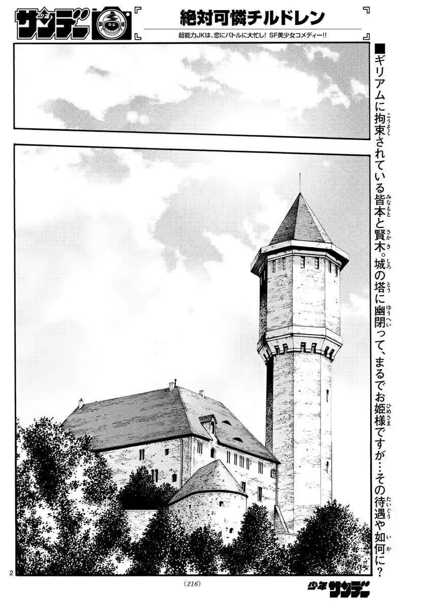 Zettai Karen Children Ch.482