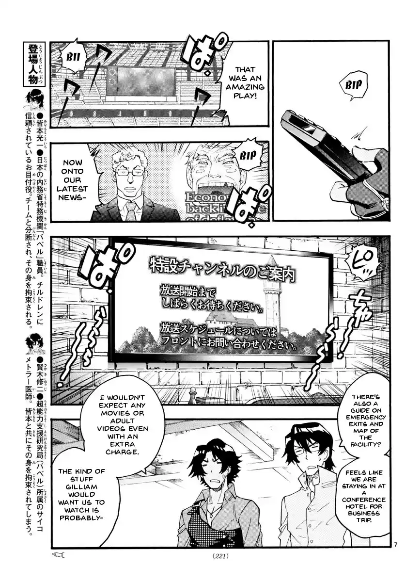 Zettai Karen Children Ch.482