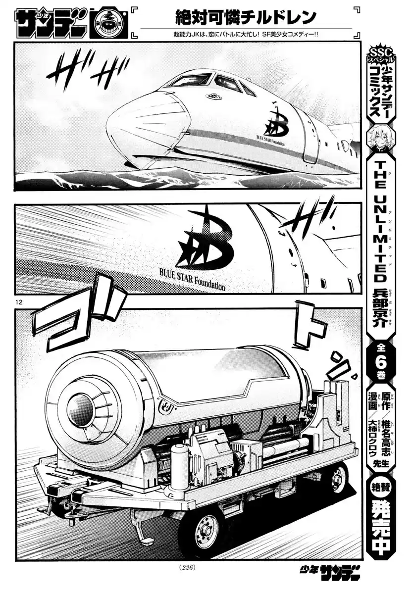 Zettai Karen Children Ch.482