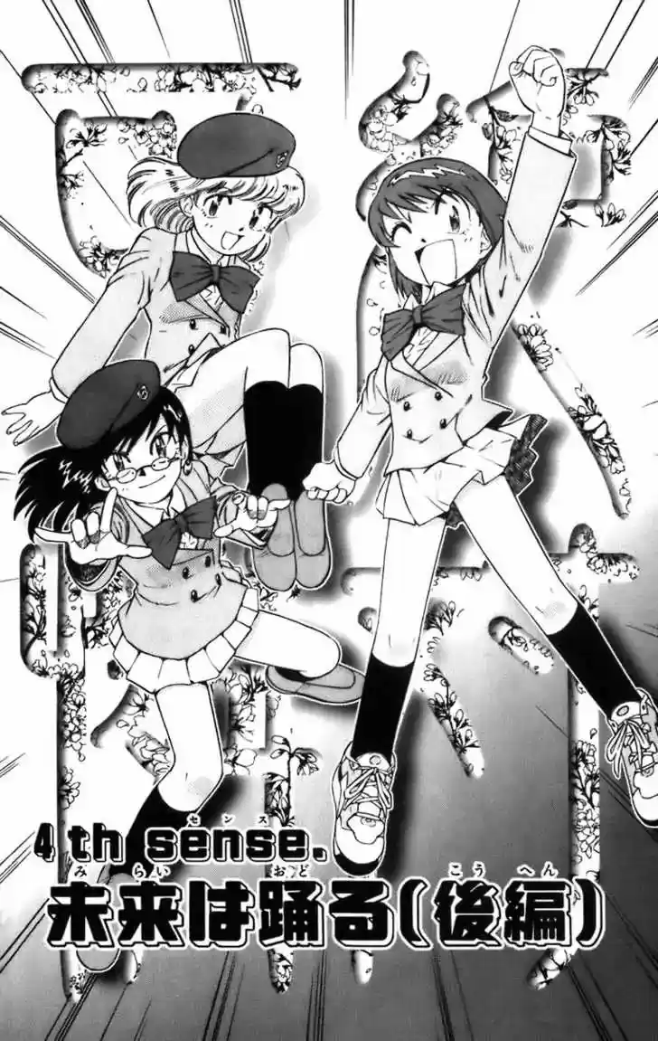 Zettai Karen Children Chapter 0.3: