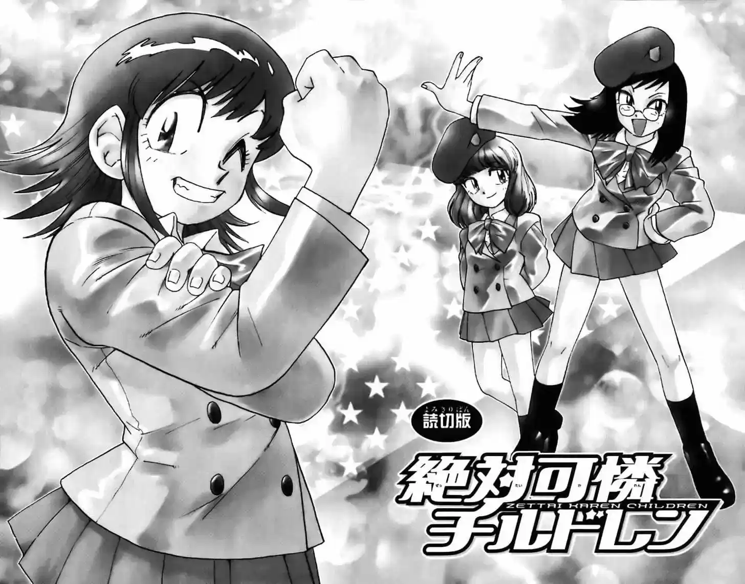 Zettai Karen Children Chapter 0.4:
