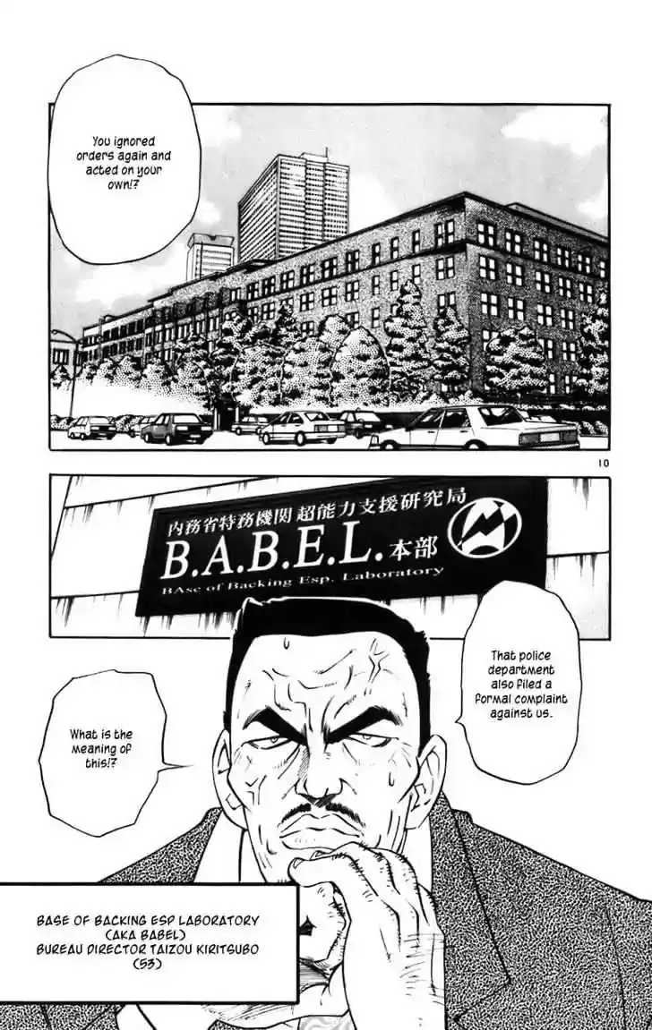 Zettai Karen Children Chapter 0.4: