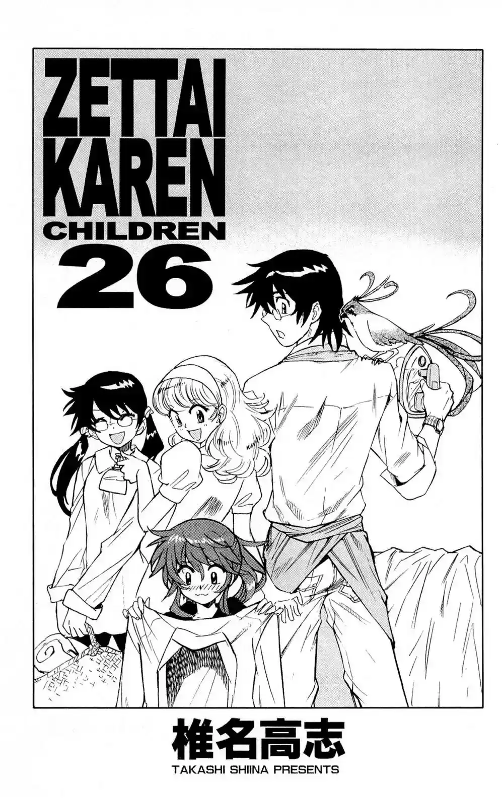Zettai Karen Children Chapter 265.5: