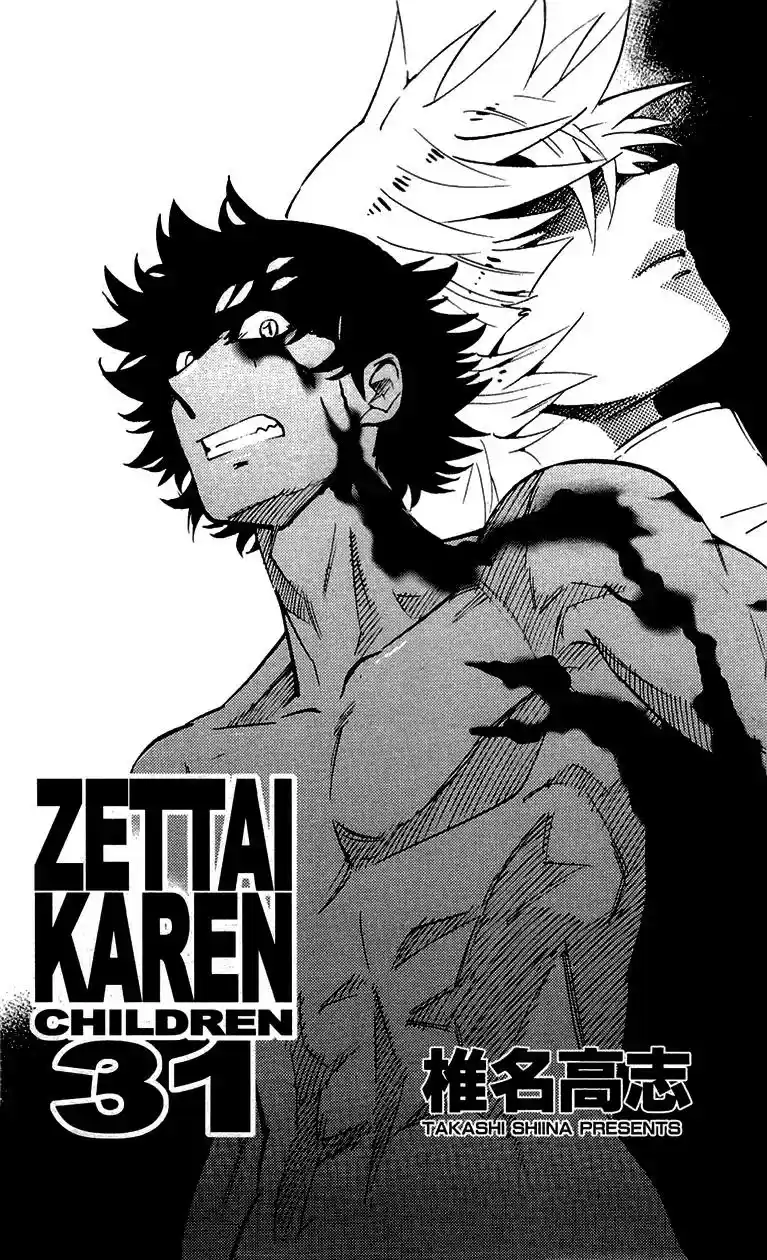 Zettai Karen Children Chapter 316.5: