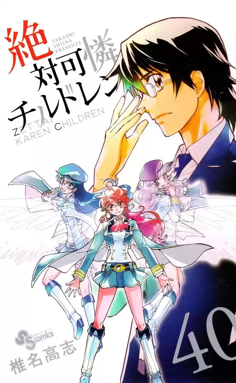 Zettai Karen Children Chapter 384.1: